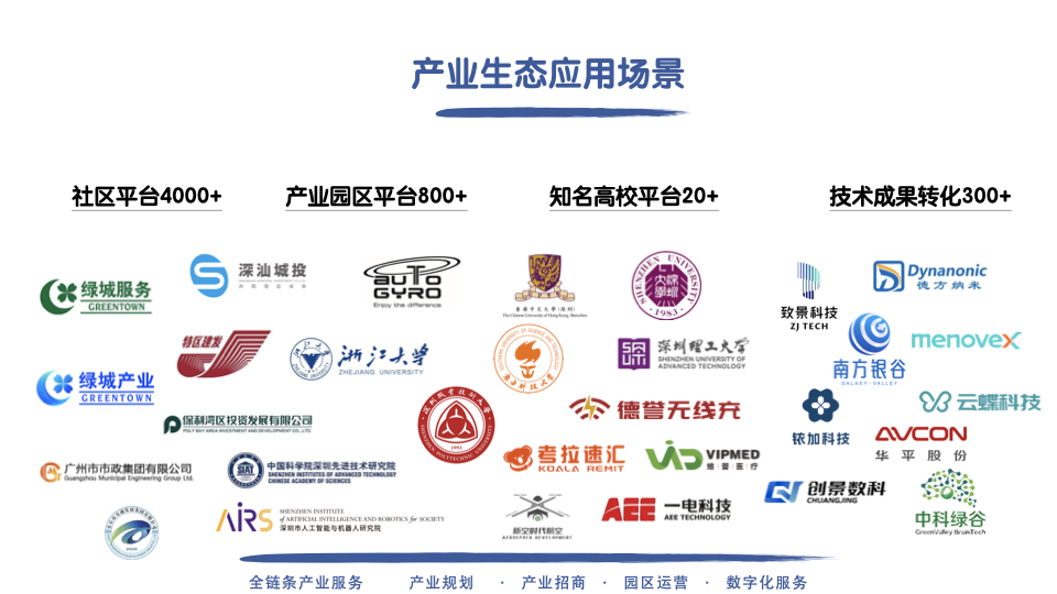 ‎究院简介 2.‎001.jpeg